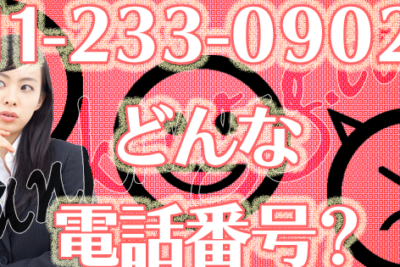 0112330902e381afe697a5e69cace382bbe383bce38395e38386e382a3e383bce38090e5aeb6e8b383e4bf9de8a8bce4bc9ae7a4bee38091 e99bbbe8a9b1e38284sms