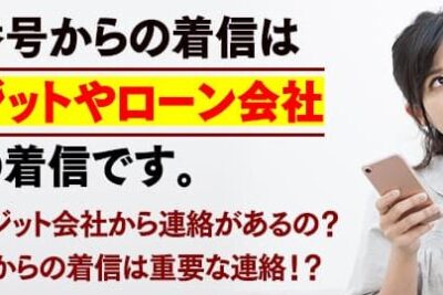 0118060614はプレミア株式会社 - 電話やSMSの用件を知りたい!この番号からの着信は何? 9 0118060614e381afe38397e383ace3839fe382a2e6a0aae5bc8fe4bc9ae7a4be e99bbbe8a9b1e38284smse381aee794a8e4bbb6e38292e79fa5e3828ae3819fe38184