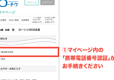 0120073963はローソンカスタマーセンター – 電話やSMSの用件を知りたい！この番号からの着信は何？