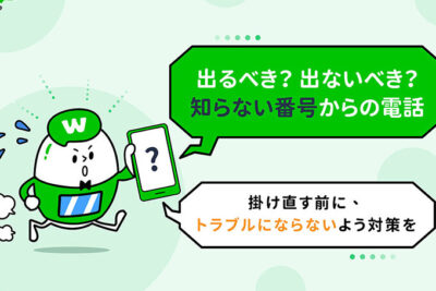 0120131041はプロビジェント - 電話やSMSの用件を知りたい!この番号からの着信は何? 1 0120131041e381afe38397e383ade38393e382b8e382a7e383b3e38388 e99bbbe8a9b1e38284smse381aee794a8e4bbb6e38292e79fa5e3828ae3819fe38184efbc81