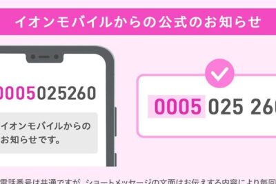 0120301974は楽天モバイル修理受付センター - 電話やSMSの用件を知りたい!この番号からの着信は何? 9 0120301974e381afe6a5bde5a4a9e383a2e38390e382a4e383abe4bfaee79086e58f97e4bb98e382bbe383b3e382bfe383bc e99bbbe8a9b1e38284smse381aee794a8