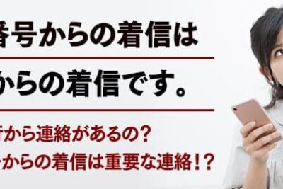 0120459556は泉やすらぎの丘霊園 - 電話やSMSの用件を知りたい!この番号からの着信は何? 1 0120459556e381afe6b389e38284e38199e38289e3818ee381aee4b898e99c8ae59c92 e99bbbe8a9b1e38284smse381aee794a8e4bbb6e38292e79fa5e3828ae3819f