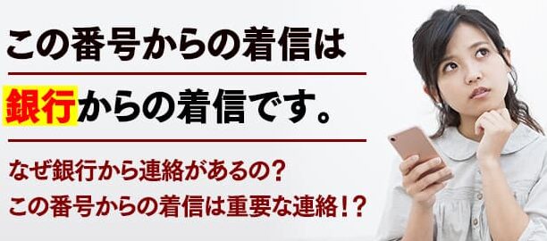 0120459556は泉やすらぎの丘霊園 – 電話やSMSの用件を知りたい！この番号からの着信は何？