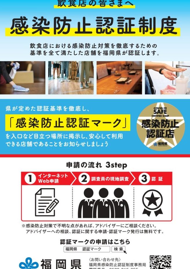 0120567918は福岡県感染拡大防止協力金コールセンター – 電話やSMSの用件を知りたい！この番号からの着信は何？