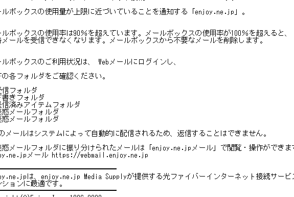 0120712133はエディオンネットカスタマーセンター – 電話やSMSの用件を知りたい！この番号からの着信は何？