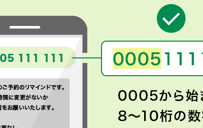 0120800000はNTTドコモ お客様サポート - 電話やSMSの用件を知りたい!この番号からの着信は何? 1 0120800000e381afntte38389e382b3e383a2 e3818ae5aea2e6a798e382b5e3839de383bce38388 e99bbbe8a9b1e38284smse381aee794a8e4bbb6e38292e79fa5e3828a