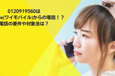 0120919560e381afymobile e99bbbe8a9b1e38284smse381aee794a8e4bbb6e38292e79fa5e3828ae3819fe38184efbc81e38193e381aee795aae58fb7e3818be38289