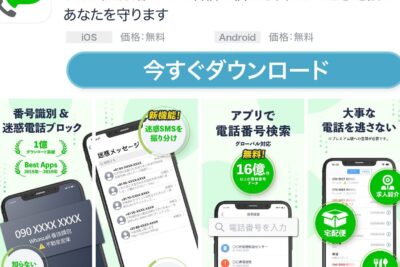 0298698112はバイトレつくば店 - 電話やSMSの用件を知りたい!この番号からの着信は何? 3 0298698112e381afe38390e382a4e38388e383ace381a4e3818fe381b0e5ba97 e99bbbe8a9b1e38284smse381aee794a8e4bbb6e38292e79fa5e3828ae3819fe38184