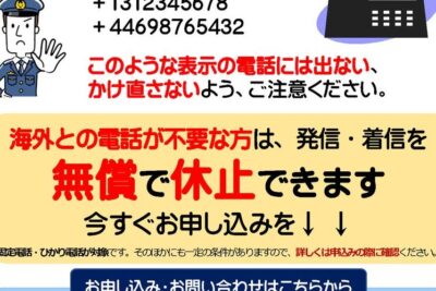 0332027181は国立国際医療研究センター - 電話やSMSの用件を知りたい!この番号からの着信は何? 1 0332027181e381afe59bbde7ab8be59bbde99a9be58cbbe79982e7a094e7a9b6e382bbe383b3e382bfe383bc e99bbbe8a9b1e38284smse381aee794a8e4bbb6e38292