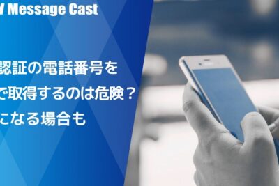 0332756600は顧問名鑑 - 電話やSMSの用件を知りたい!この番号からの着信は何? 5 0332756600e381afe9a1a7e5958fe5908de99191 e99bbbe8a9b1e38284smse381aee794a8e4bbb6e38292e79fa5e3828ae3819fe38184efbc81e38193e381aee795aa