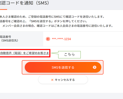 0352750211はオリコ – 電話やSMSの用件を知りたい！この番号からの着信は何？