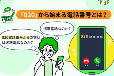 0356422825はエイブル - 電話やSMSの用件を知りたい!この番号からの着信は何? 1 0356422825e381afe382a8e382a4e38396e383ab e99bbbe8a9b1e38284smse381aee794a8e4bbb6e38292e79fa5e3828ae3819fe38184efbc81e38193e381aee795aa