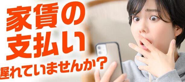 0362336260はエルズサポート【家賃保証会社】 – 電話やSMSの用件を知りたい！この番号からの着信は何？