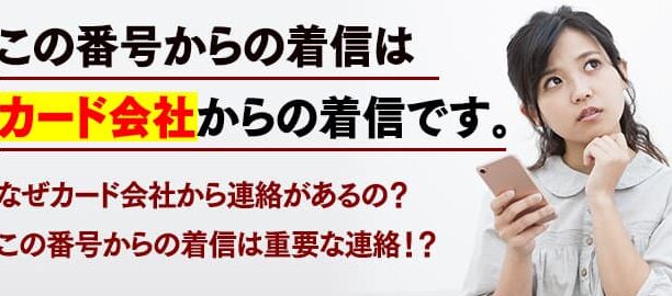 0367702748は三井住友トラストクラブ【重要連絡】 - 電話やSMSの用件を知りたい!この番号からの着信は何? 100 0367702748は三井住友トラストクラブ【重要連絡】 – 電話やSMSの用件を知りたい!この番号からの着信は何?