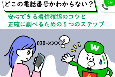 0368072675はビクトライクル - 電話やSMSの用件を知りたい!この番号からの着信は何? 9 0368072675e381afe38393e382afe38388e383a9e382a4e382afe383ab e99bbbe8a9b1e38284smse381aee794a8e4bbb6e38292e79fa5e3828ae3819fe38184efbc81
