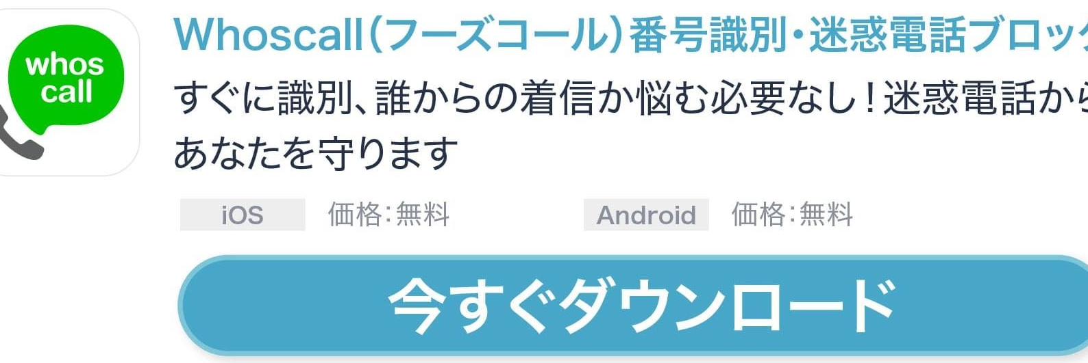 0368555946はレジェンド – 電話やSMSの用件を知りたい！この番号からの着信は何？