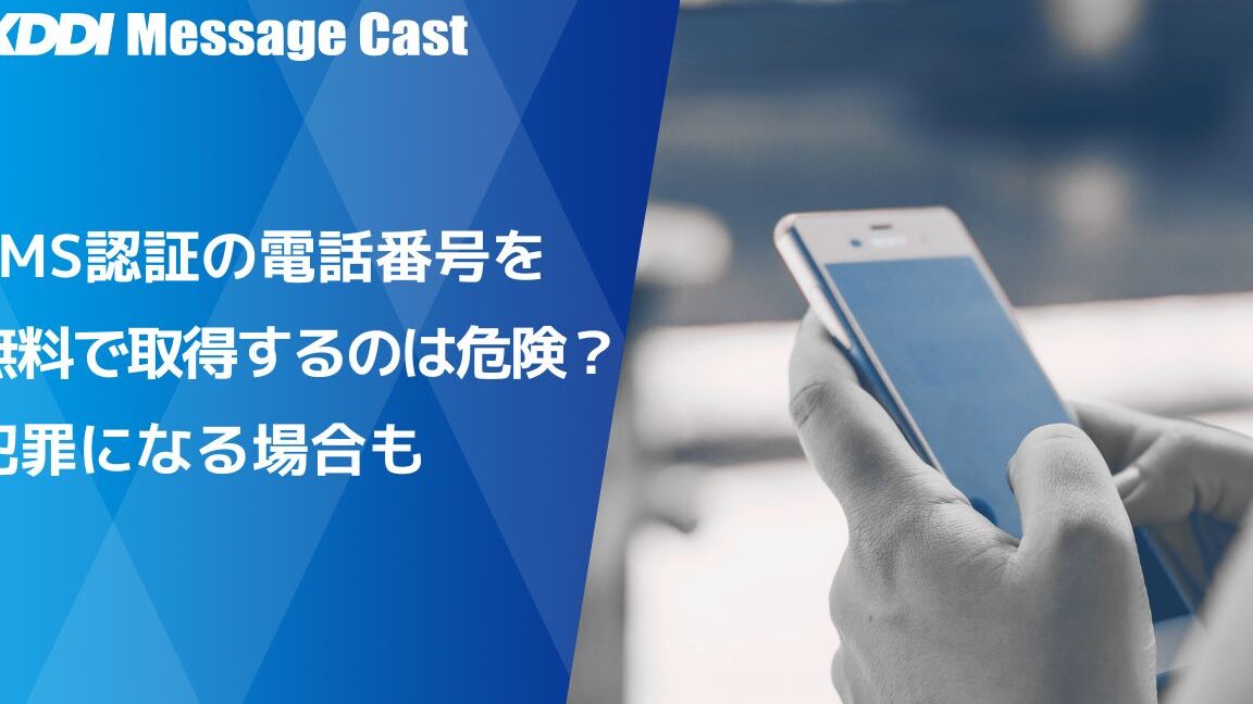 0422672651はトーシンパートナーズ – 電話やSMSの用件を知りたい！この番号からの着信は何？