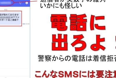 0427220110は町田警察署 - 電話やSMSの用件を知りたい!この番号からの着信は何? 9 0427220110e381afe794bae794b0e8ada6e5af9fe7bdb2 e99bbbe8a9b1e38284smse381aee794a8e4bbb6e38292e79fa5e3828ae3819fe38184efbc81e38193e381ae