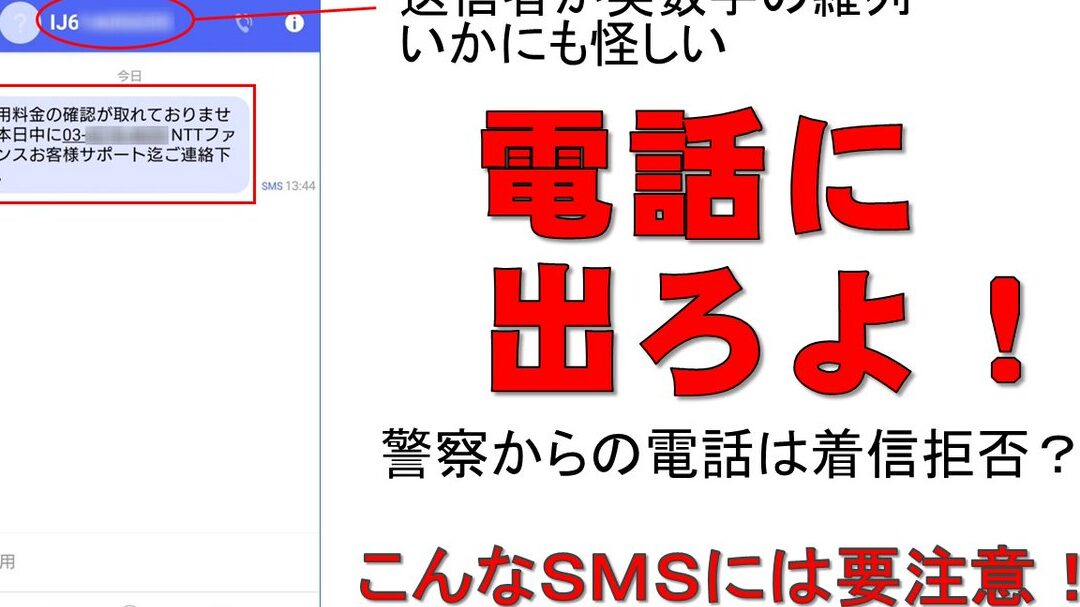 0427220110は町田警察署 – 電話やSMSの用件を知りたい！この番号からの着信は何？