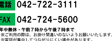 0427223111は町田市役所 – 電話やSMSの用件を知りたい！この番号からの着信は何？