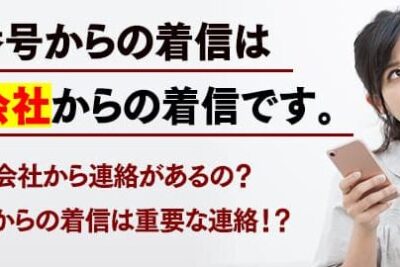 0432428811はオリコから重要連絡【無視NG】 - 電話やSMSの用件を知りたい!この番号からの着信は何? 9 0432428811e381afe382aae383aae382b3e3818be38289e9878de8a681e980a3e7b5a1e38090e784a1e8a696nge38091 e99bbbe8a9b1e38284smse381aee794a8e4bbb6