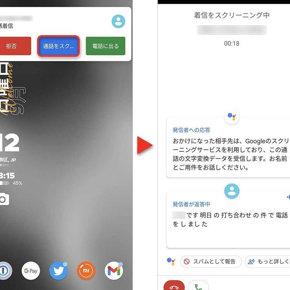 0455526643は安否確認システム – 電話やSMSの用件を知りたい！この番号からの着信は何？