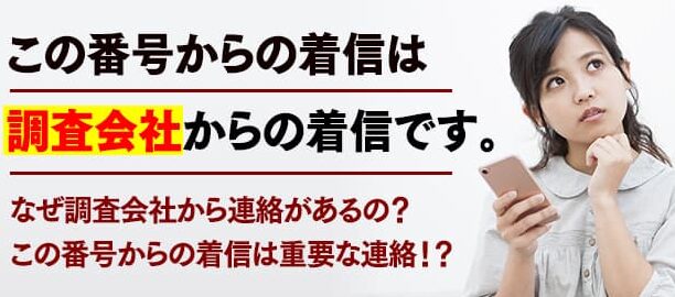 0456816841は東京商工リサーチ 横浜支店 – 電話やSMSの用件を知りたい！この番号からの着信は何？
