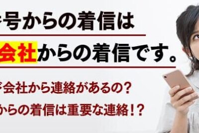 0459122167はライフカード - 電話やSMSの用件を知りたい!この番号からの着信は何? 1 0459122167e381afe383a9e382a4e38395e382abe383bce38389 e99bbbe8a9b1e38284smse381aee794a8e4bbb6e38292e79fa5e3828ae3819fe38184efbc81e38193