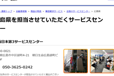 05036250242はソニー損保 - 電話やSMSの用件を知りたい!この番号からの着信は何? 1 05036250242e381afe382bde3838be383bce6908de4bf9d e99bbbe8a9b1e38284smse381aee794a8e4bbb6e38292e79fa5e3828ae3819fe38184efbc81e38193e381ae