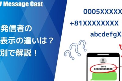 05088800151はSMS送信用番号 - 電話やSMSの用件を知りたい!この番号からの着信は何? 9 05088800151e381afsmse98081e4bfa1e794a8e795aae58fb7 e99bbbe8a9b1e38284smse381aee794a8e4bbb6e38292e79fa5e3828ae3819fe38184efbc81e38193e381ae