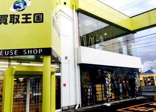 0524628830は買取王国甚目寺店 – 電話やSMSの用件を知りたい！この番号からの着信は何？