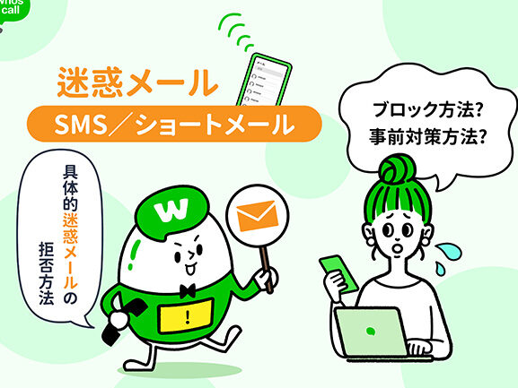 0529353675は一般財団法人あんしん財団 – 電話やSMSの用件を知りたい！この番号からの着信は何？
