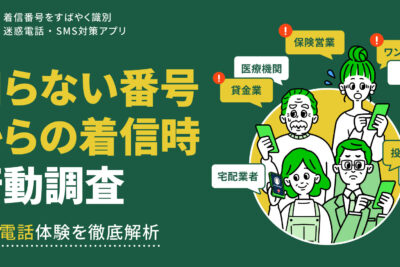 0595820110は亀山警察署 - 電話やSMSの用件を知りたい!この番号からの着信は何? 9 0595820110e381afe4ba80e5b1b1e8ada6e5af9fe7bdb2 e99bbbe8a9b1e38284smse381aee794a8e4bbb6e38292e79fa5e3828ae3819fe38184efbc81e38193e381ae
