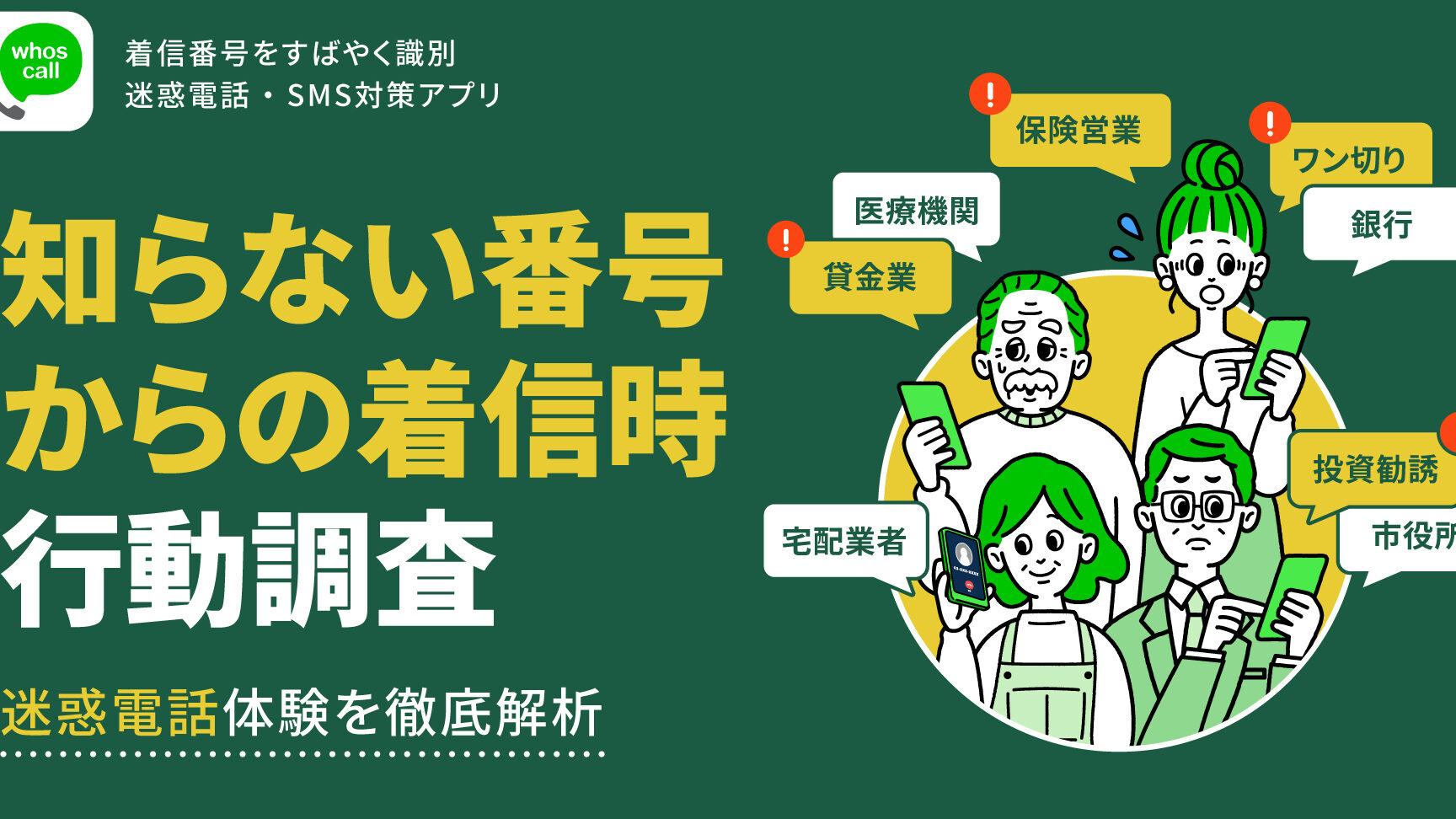 0595820110は亀山警察署 – 電話やSMSの用件を知りたい！この番号からの着信は何？