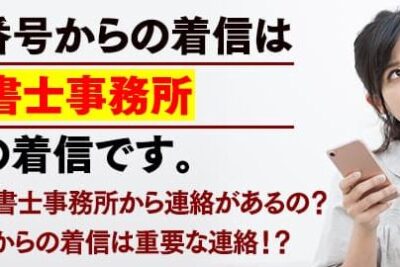 0647060300はKTオフィス司法書士法人 - 電話やSMSの用件を知りたい!この番号からの着信は何? 1 0647060300e381afefbd8befbd94e382aae38395e382a3e382b9e58fb8e6b395e69bb8e5a3abe6b395e4baba e99bbbe8a9b1e38284smse381aee794a8e4bbb6e38292
