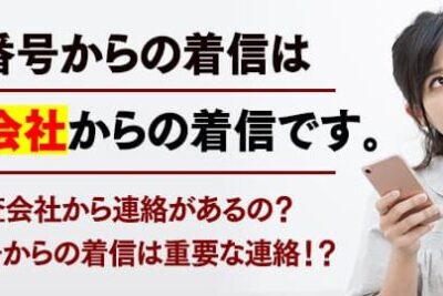 0664438256は帝国データバンク - 電話やSMSの用件を知りたい!この番号からの着信は何? 5 0664438256e381afe5b89de59bbde38387e383bce382bfe38390e383b3e382af e99bbbe8a9b1e38284smse381aee794a8e4bbb6e38292e79fa5e3828ae3819fe38184