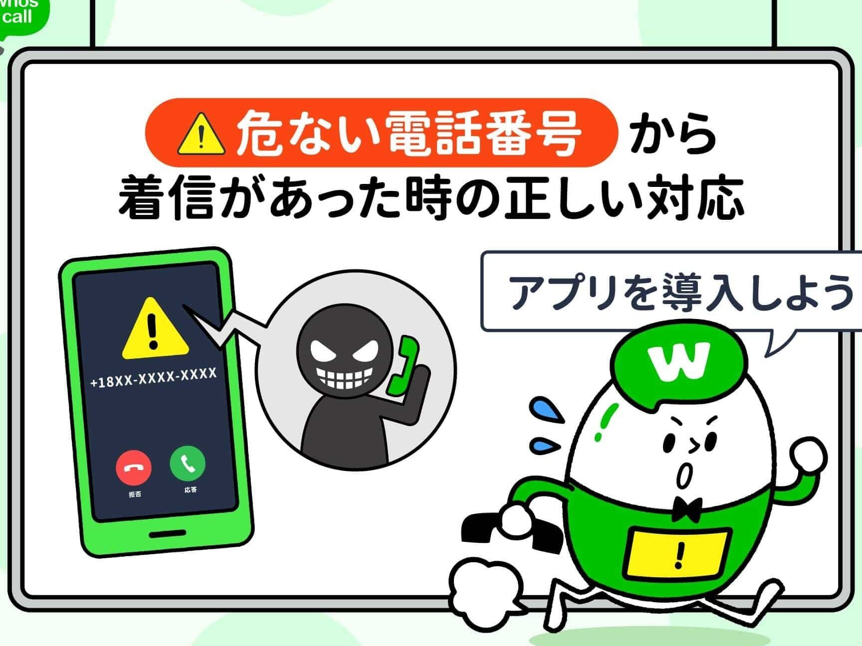 0669753737は帝国経済興信所 – 電話やSMSの用件を知りたい！この番号からの着信は何？