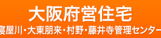 0728006141は大阪府営住宅大東朋来管理センター – 電話やSMSの用件を知りたい！この番号からの着信は何？
