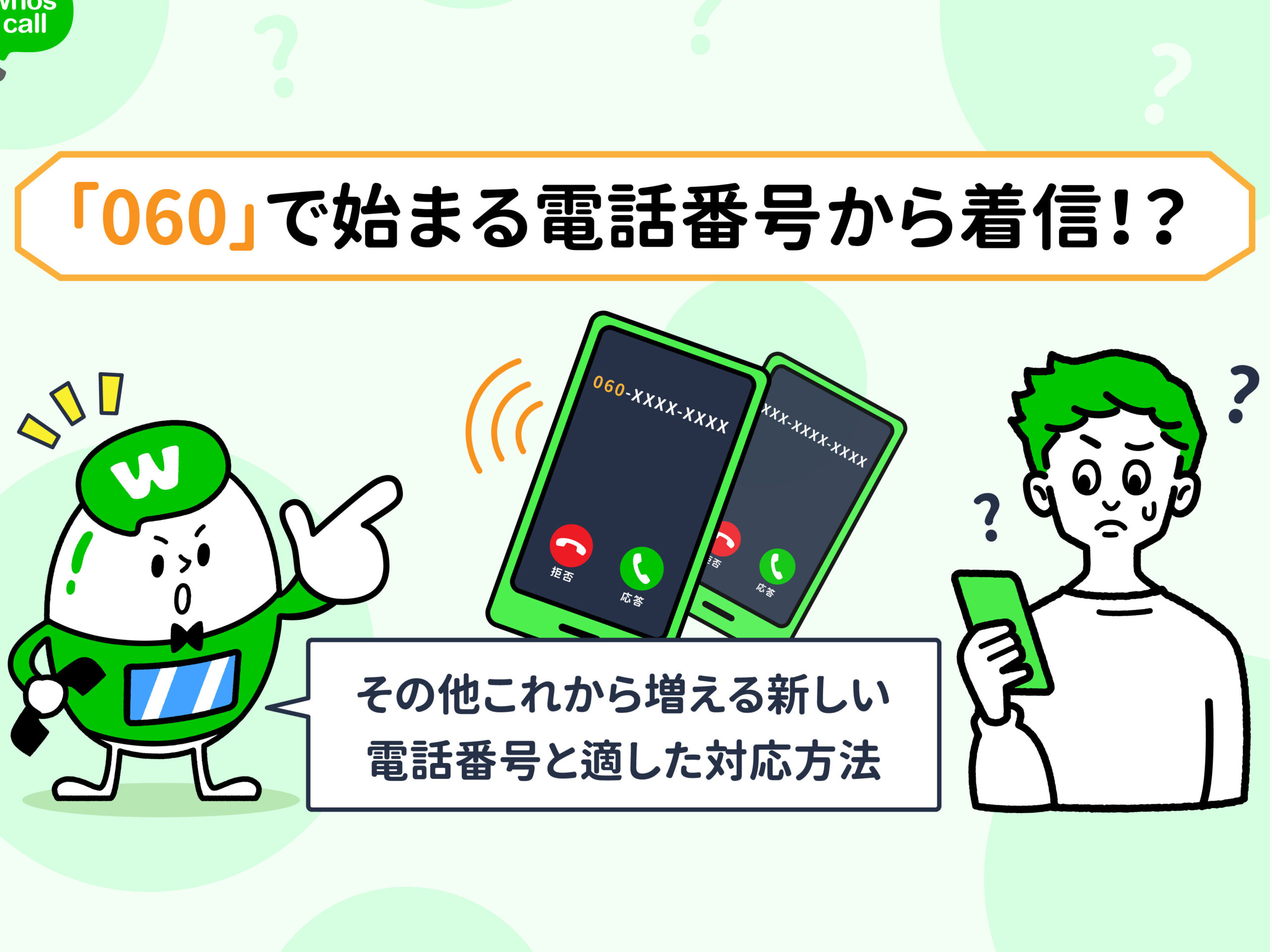 0758036331はピーロート・ジャパン 京都営業所 – 電話やSMSの用件を知りたい！この番号からの着信は何？