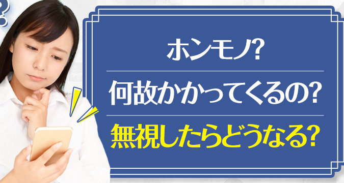 0798720760はあうる司法書士法人 – 電話やSMSの用件を知りたい！この番号からの着信は何？
