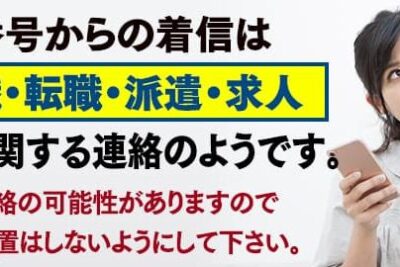 08038387698は医療ワーカー - 電話やSMSの用件を知りたい!この番号からの着信は何? 1 08038387698e381afe58cbbe79982e383afe383bce382abe383bc e99bbbe8a9b1e38284smse381aee794a8e4bbb6e38292e79fa5e3828ae3819fe38184efbc81e38193
