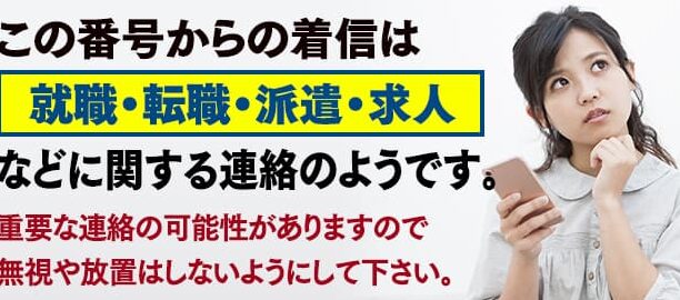 08038387698は医療ワーカー – 電話やSMSの用件を知りたい！この番号からの着信は何？