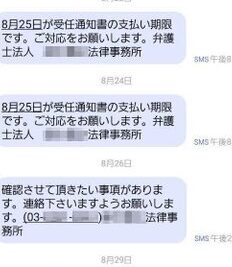 08046591389は鈴木康之法律事務所から督促や重要連絡 - 電話やSMSの用件を知りたい!この番号からの着信は何? 1 08046591389e381afe988b4e69ca8e5bab7e4b98be6b395e5be8be4ba8be58b99e68980e3818be38289e79da3e4bf83e38284e9878de8a681e980a3e7b5a1 e99bbb