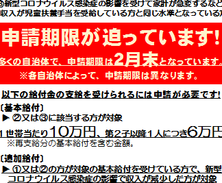 佐賀県ひとり親世帯臨時特別給付金の申請や支払日は? - 電話やSMSの用件を知りたい!この番号からの着信は何? 9 e4bd90e8b380e79c8ce381b2e381a8e3828ae8a6aae4b896e5b8afe887a8e69982e789b9e588a5e7b5a6e4bb98e98791e381aee794b3e8ab8be38284e694afe68995
