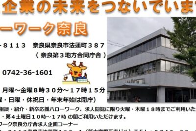 奈良県のハローワーク(公共職業安定所)電話番号一覧 - 電話やSMSの用件を知りたい!この番号からの着信は何? 9 e5a588e889afe79c8ce381aee3838fe383ade383bce383afe383bce382afefbc88e585ace585b1e881b7e6a5ade5ae89e5ae9ae68980efbc89e99bbbe8a9b1e795aa