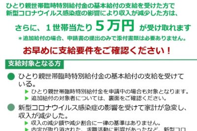 滋賀県ひとり親世帯臨時特別給付金の申請や支払日は? - 電話やSMSの用件を知りたい!この番号からの着信は何? 9 e6bb8be8b380e79c8ce381b2e381a8e3828ae8a6aae4b896e5b8afe887a8e69982e789b9e588a5e7b5a6e4bb98e98791e381aee794b3e8ab8be38284e694afe68995