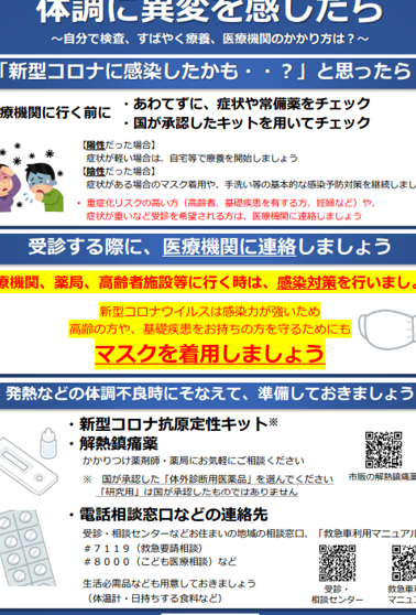 長崎県の新型コロナウイルス感染症の相談窓口や連絡先 – 電話やSMSの用件を知りたい！この番号からの着信は何？